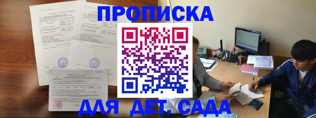 пропишу в квартире в Северодвинске