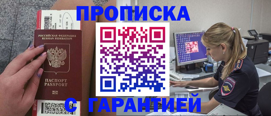 временная регистрация для школы в Северодвинске