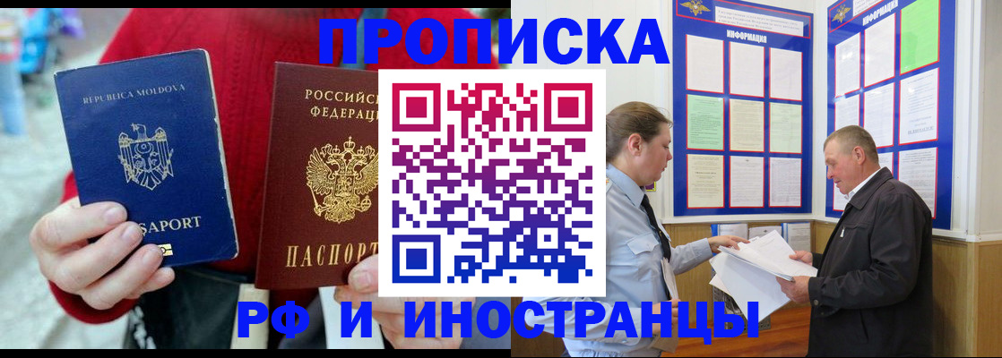 где прописаться в Северодвинске