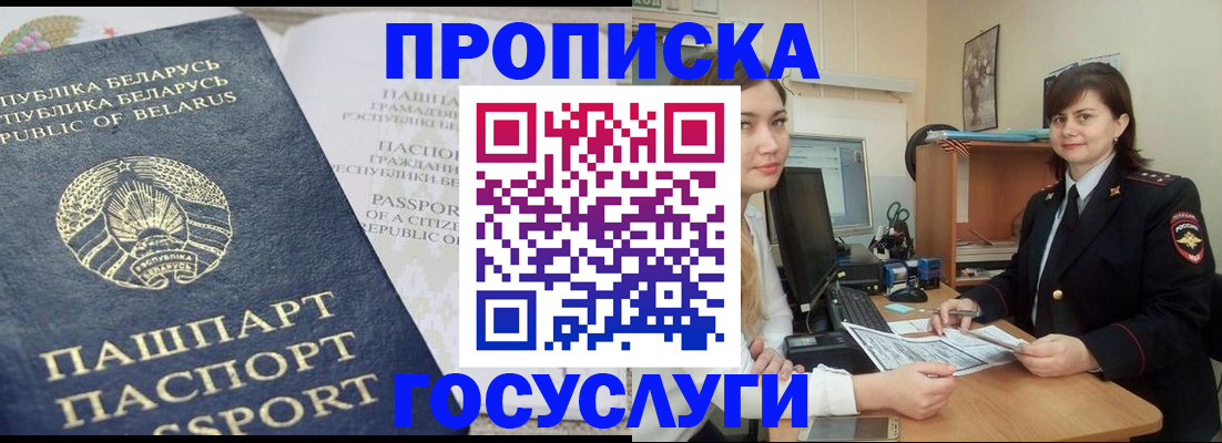 временная регистрация поиск в Северодвинске