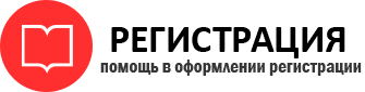 прописка в Северодвинске id554679